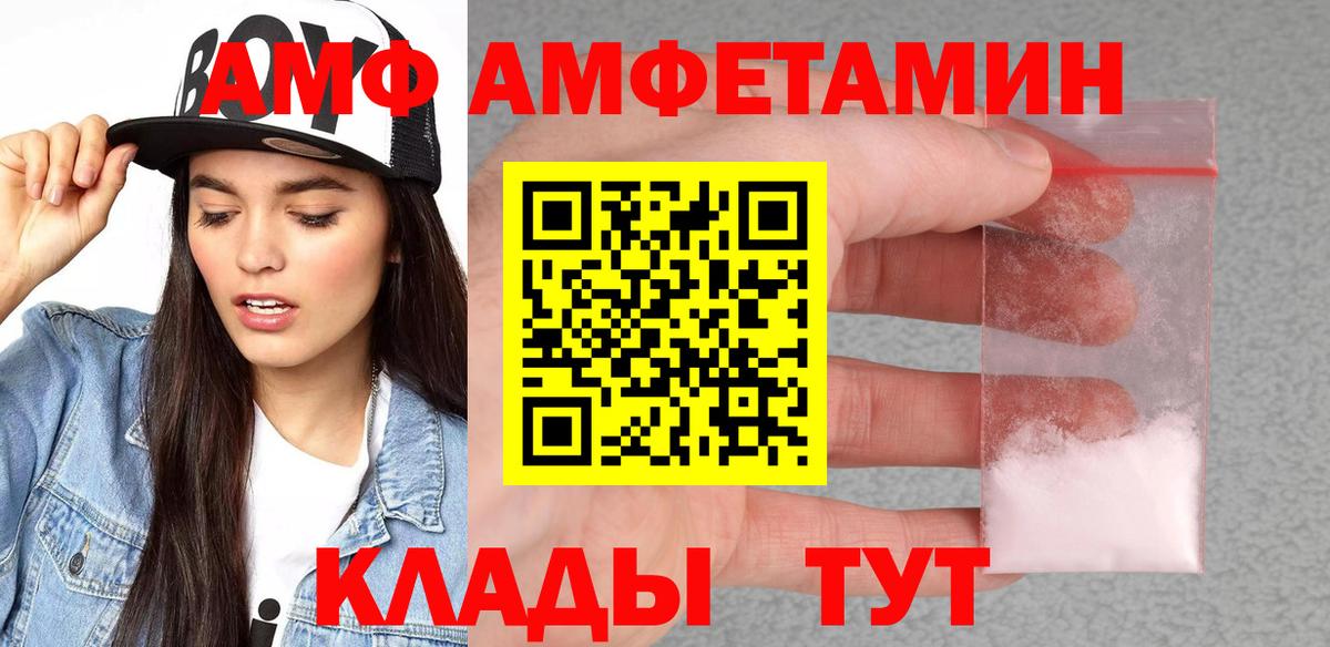 Amphetamine Розовый Бердск