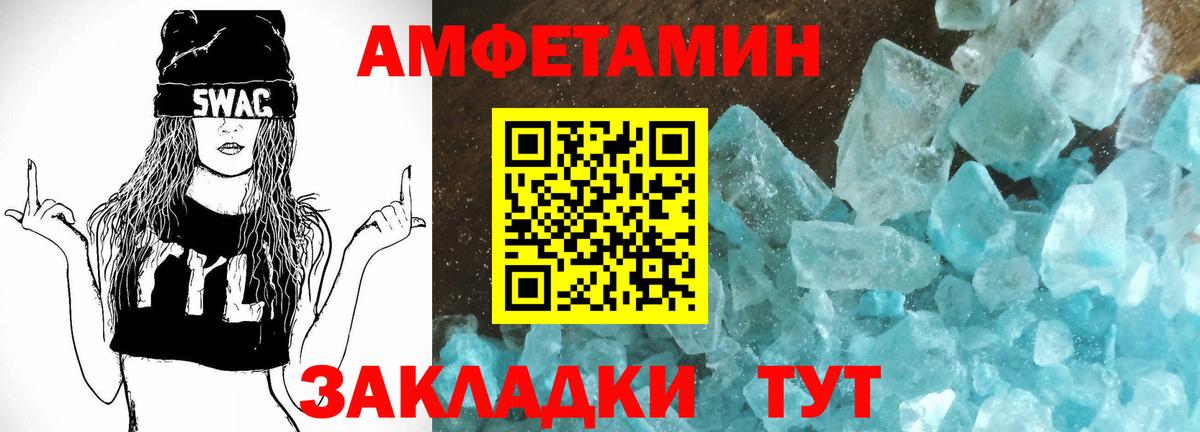 АМФ  АМФЕТАМИН 97%  Вход с VPN  Бердск 