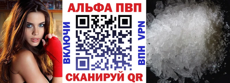 Альфа ПВП мука  наркотики  Бердск 