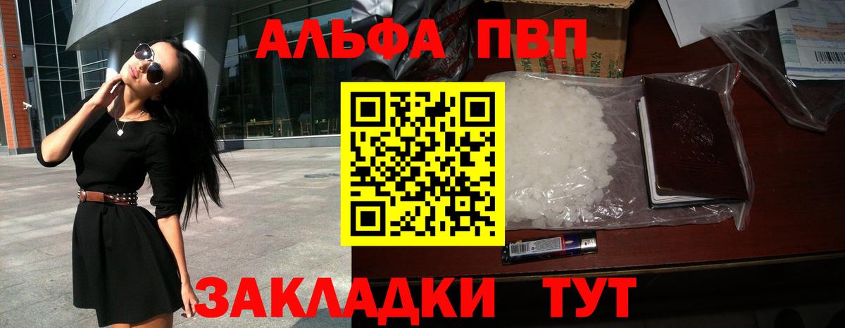 Alpha PVP СК КРИС Бердск