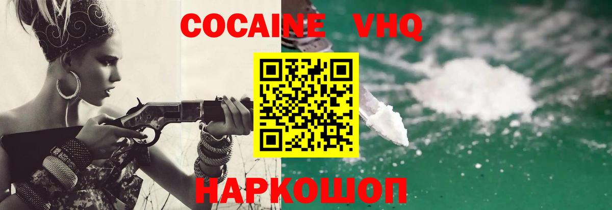 COCAIN 98% Бердск