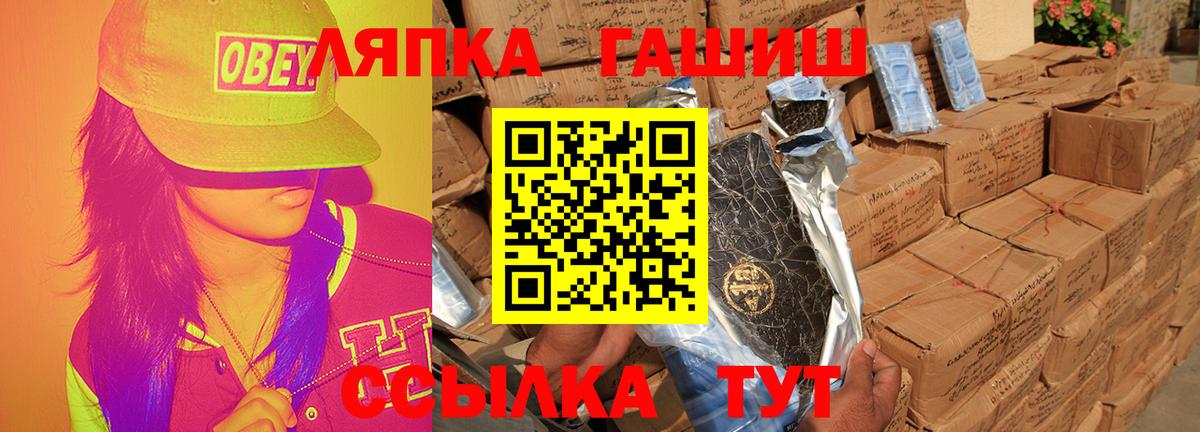 Бердск  ГАШИШ Изолятор  даркнет сайт  Вход с VPN 