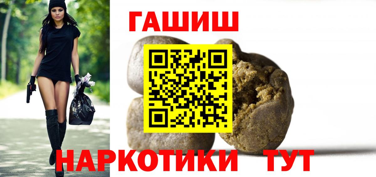 Гашиш 40% ТГК Бердск