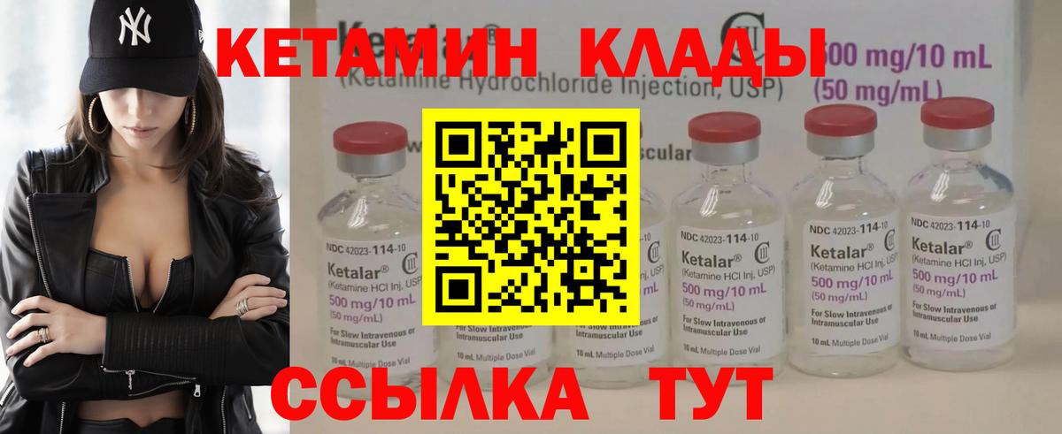 Бердск  гидра онион  Кетамин ketamine  Вход с VPN  Кетамин VHQ 