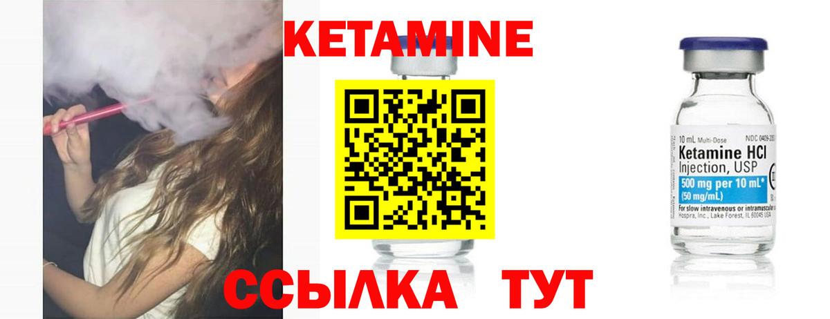 КЕТАМИН ketamine Бердск