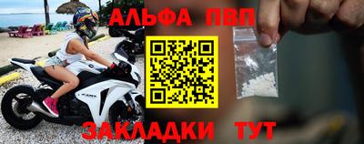 альфа пвп Новоалександровск