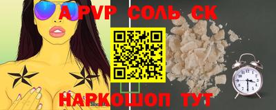 альфа пвп Новоалександровск