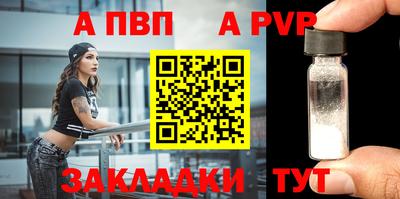 альфа пвп Новоалександровск