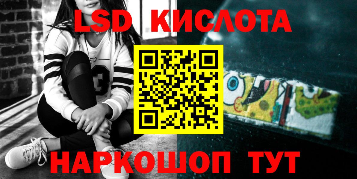 ЛСД экстази ecstasy  Вход с VPN  Бердск  LSD-25 экстази ecstasy 