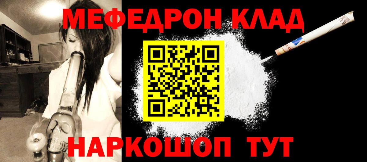 Меф кристаллы Бердск