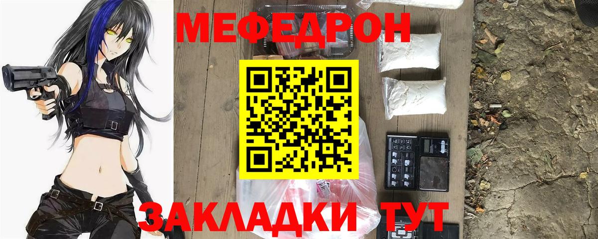 Мефедрон мяу мяу  Меф  МЯУ-МЯУ mephedrone  Бердск  Вход с VPN 