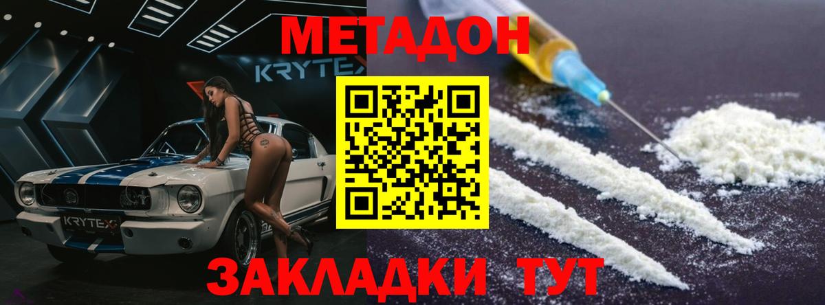 МЕТАДОН кристалл  Вход с VPN  Бердск    ONION  МЕТАДОН кристалл 