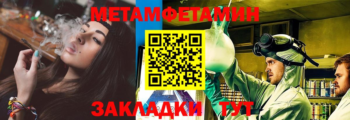 Метамфетамин Methamphetamine Бердск