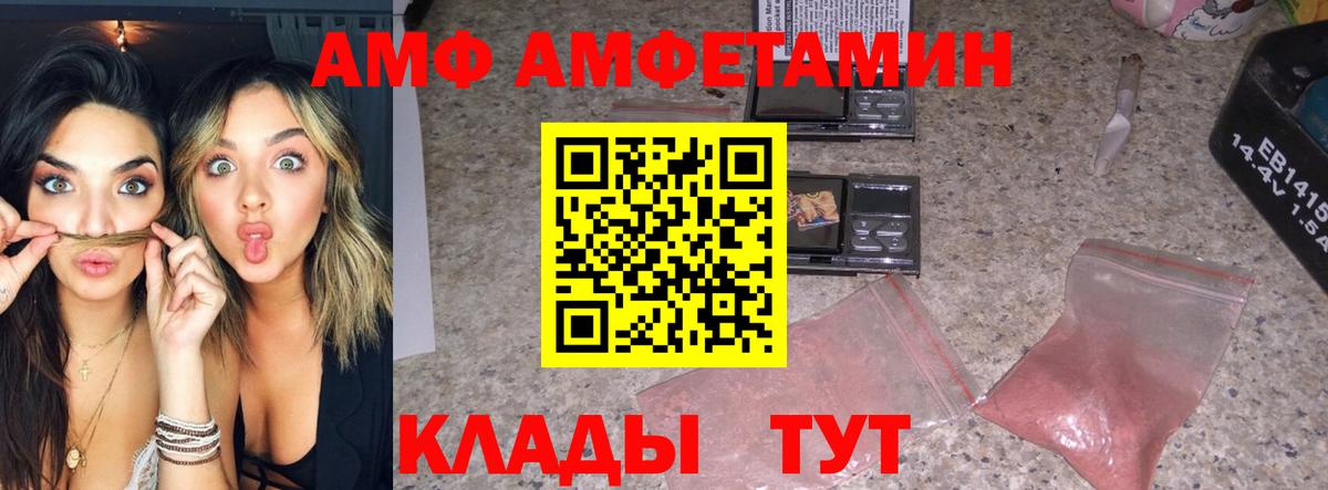 Бердск  МЕТАМФЕТАМИН витя  МЕТАМФЕТАМИН  Вход с VPN 