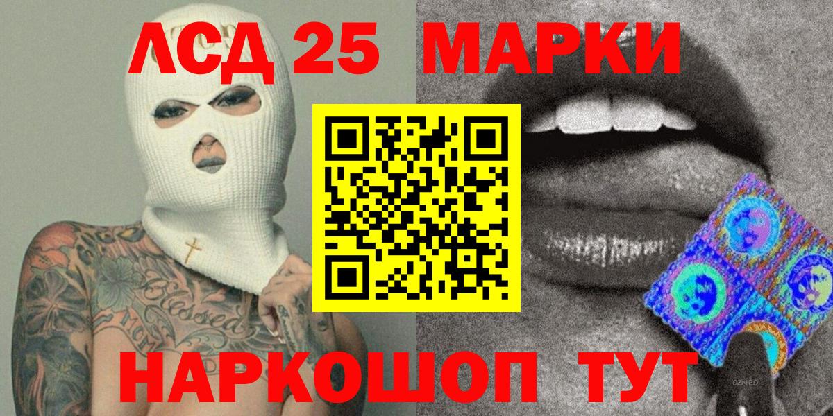 Наркотические марки 1500мкг  Вход с VPN  Наркотические марки 1500мкг  Марки N-bome  Бердск 