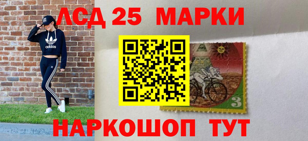 Марки NBOMe 1500мкг Бердск