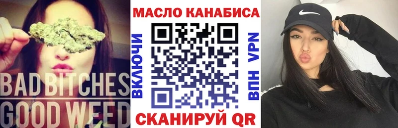 ТГК гашишное масло  Бердск 
