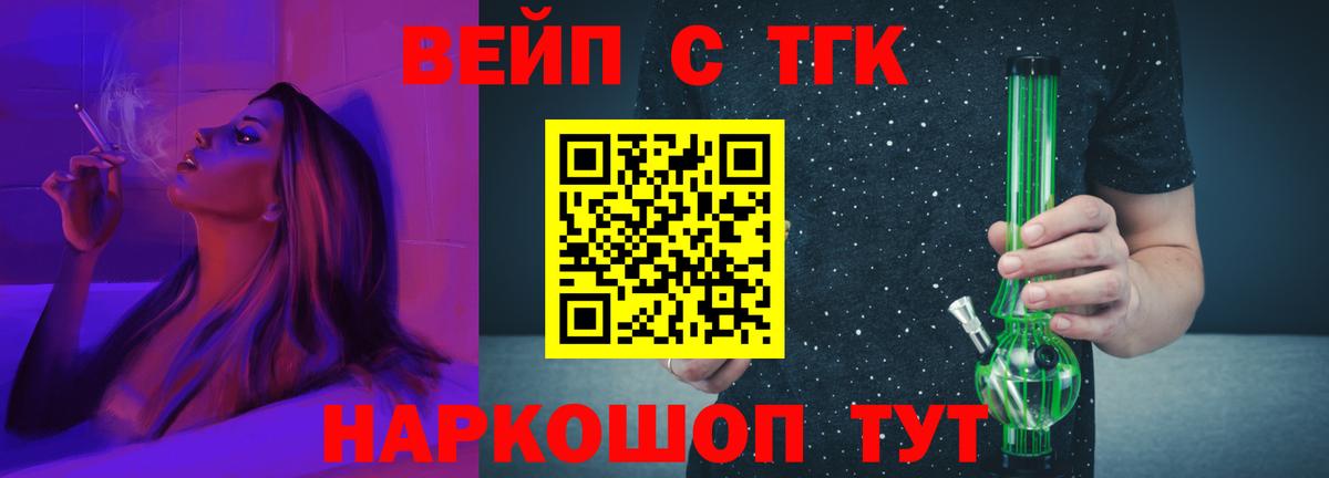 Дистиллят ТГК Wax  Вход с VPN  Бердск 